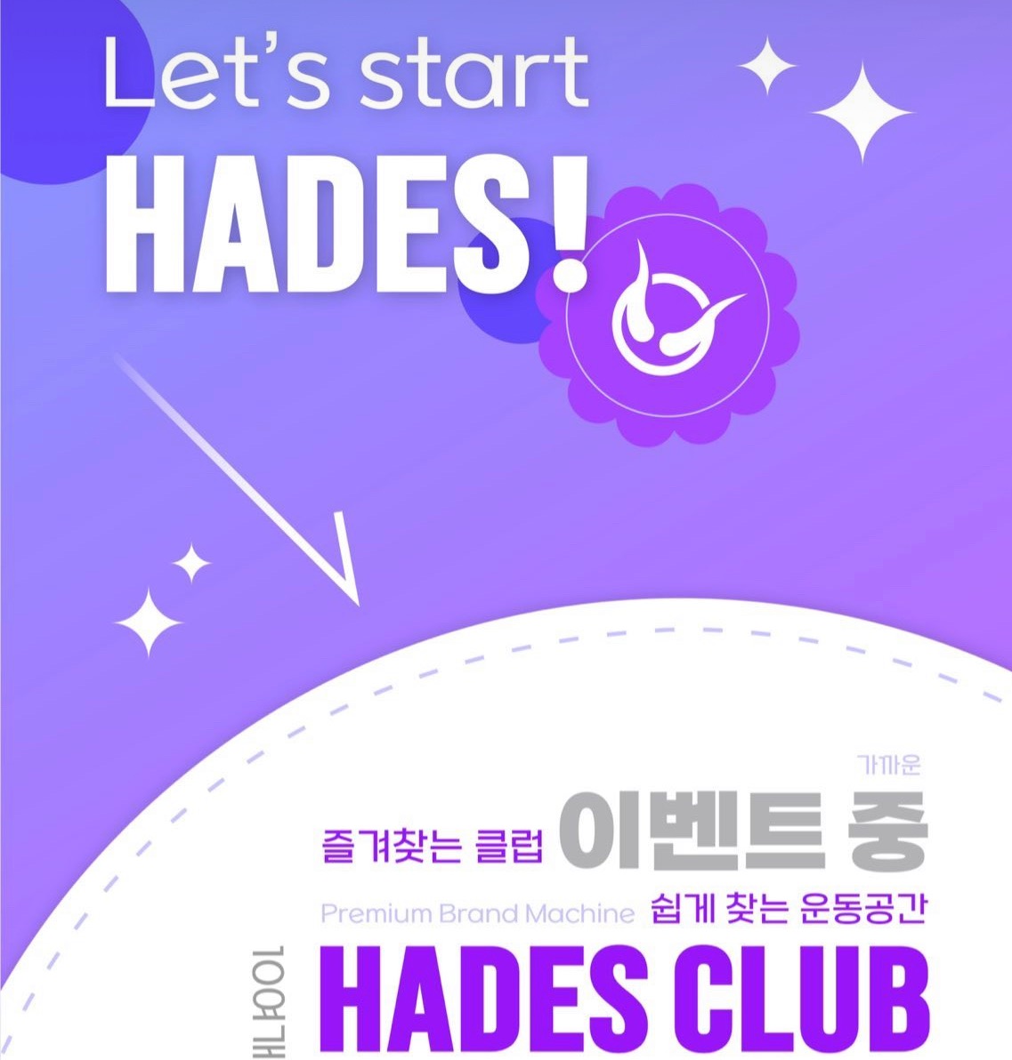 하데스클럽 사림점 picture 7