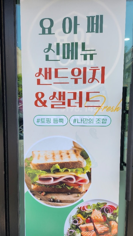 요아페 picture 0