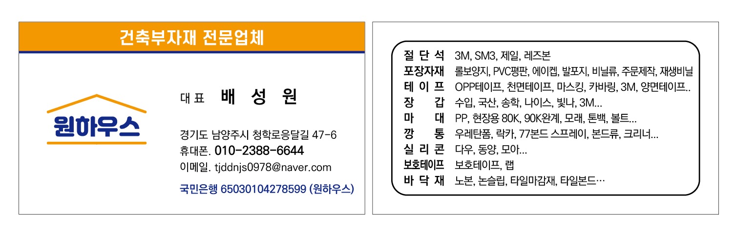 원하우스 picture 0