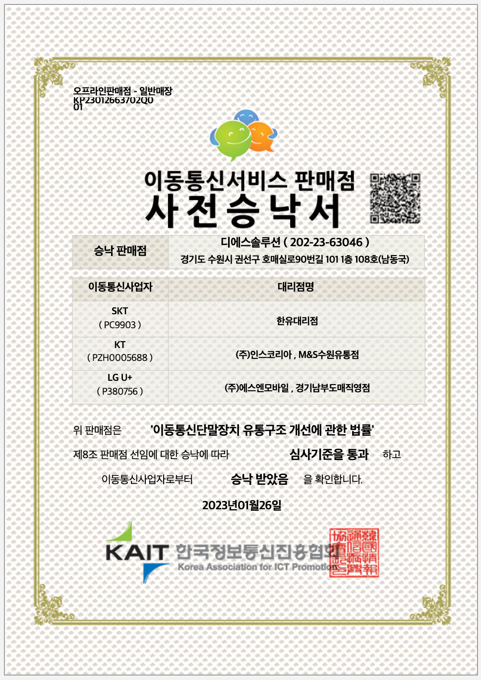 디에스솔루션 picture 5
