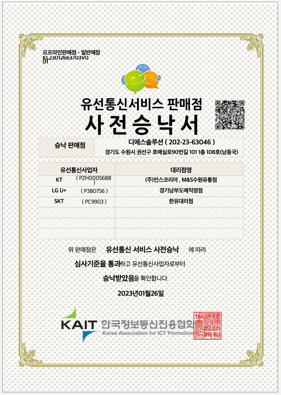 디에스솔루션 picture 6