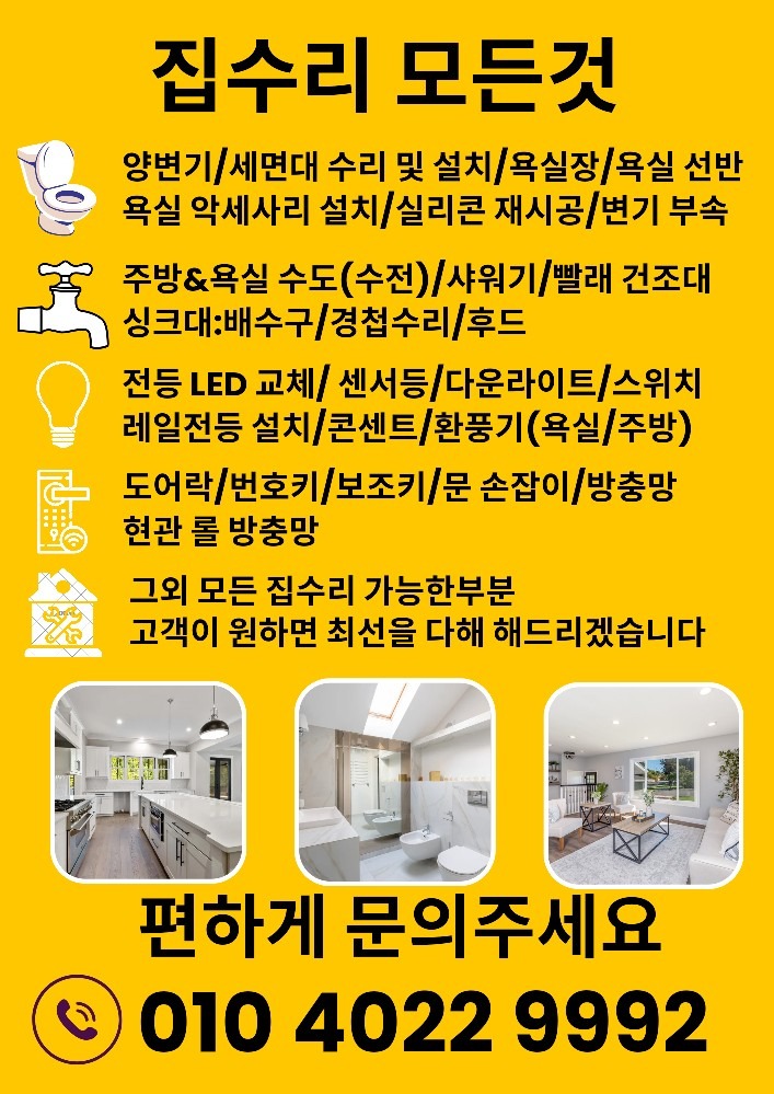 창우철거 picture 4