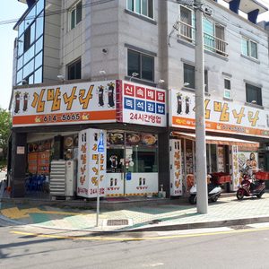 김밥나라