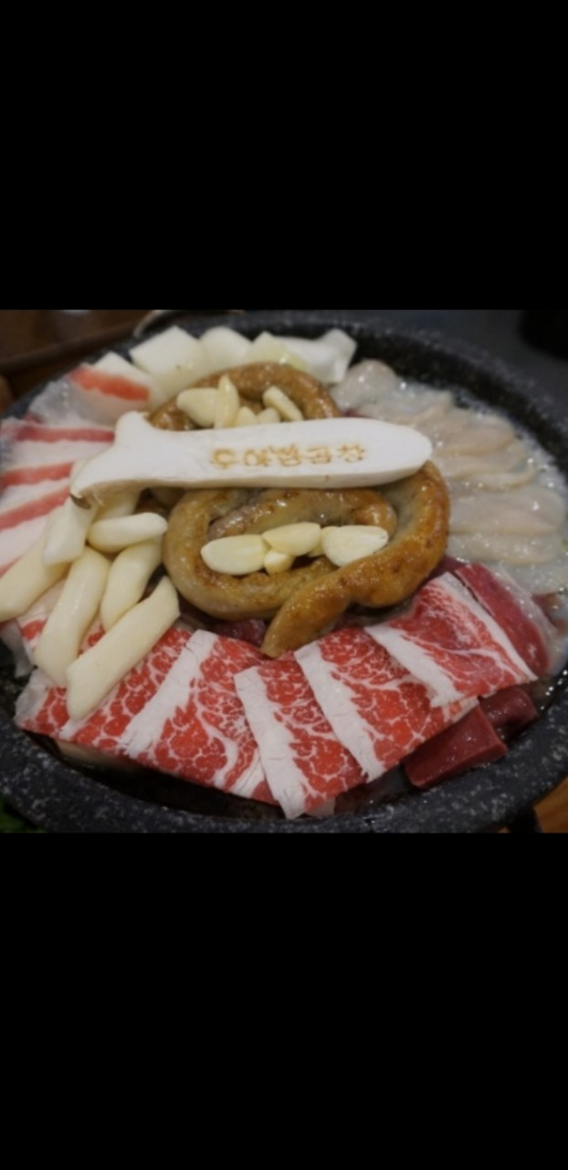 우아한곱창