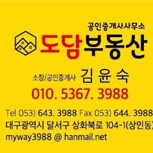 도담부동산