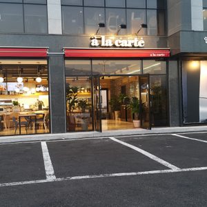 알라카르테