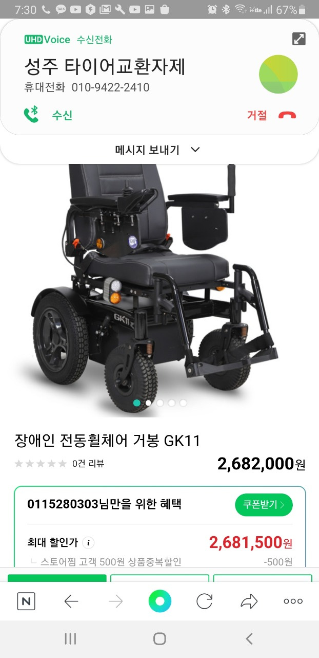 편한의료기