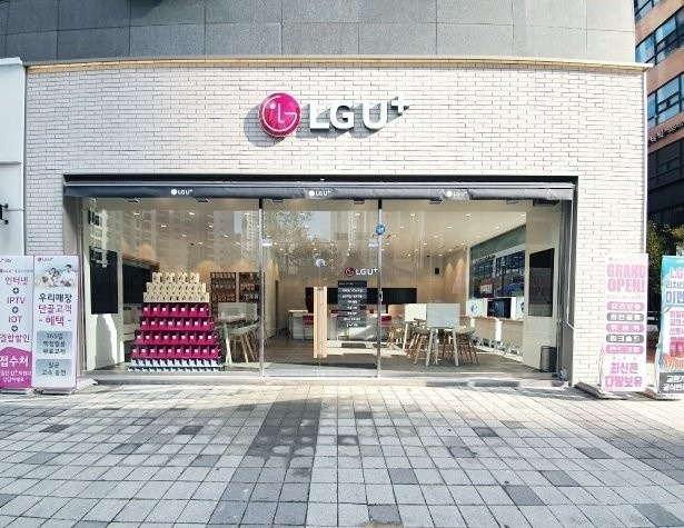 LG U+ 신불당 공식인증매장