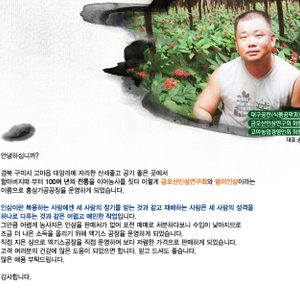 범이인삼