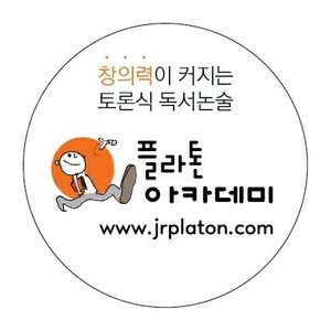 금오동 플라톤 말하는 공부방