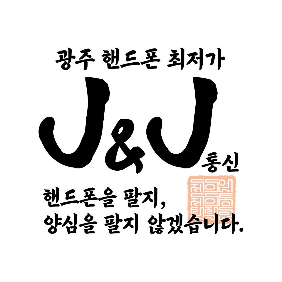 제이앤제이정보통신