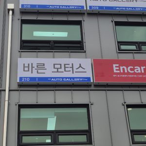 바른중고차