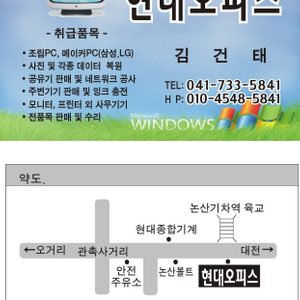 현대오피스