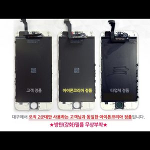 대구 아이폰코리아
