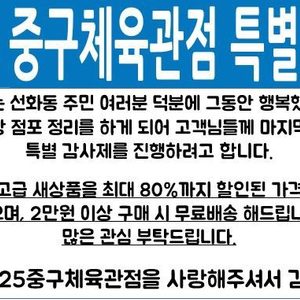 GS25 중구체육관점