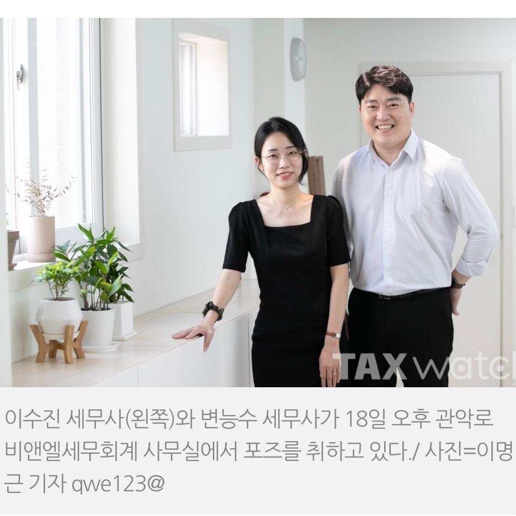 비앤엘세무회계