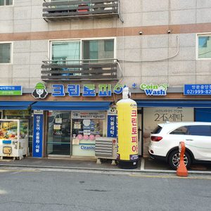 크린토피아 코인워시 쌍문중앙점