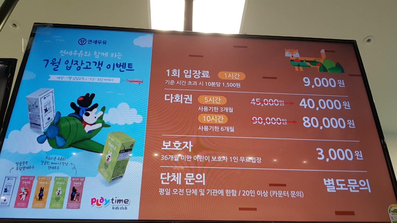 홈플러스 파주운정 애플블럭앤퍼즐