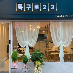 특구로 23