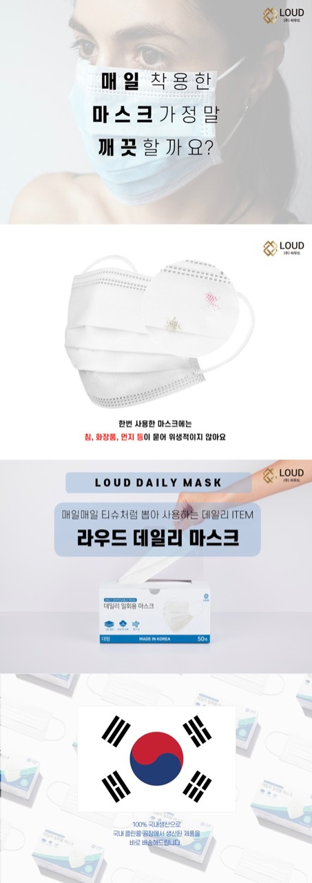 라우드 마스크