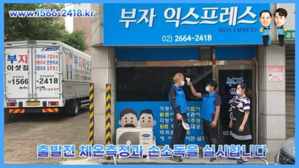 부자익스프레스