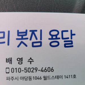 개나리봇짐