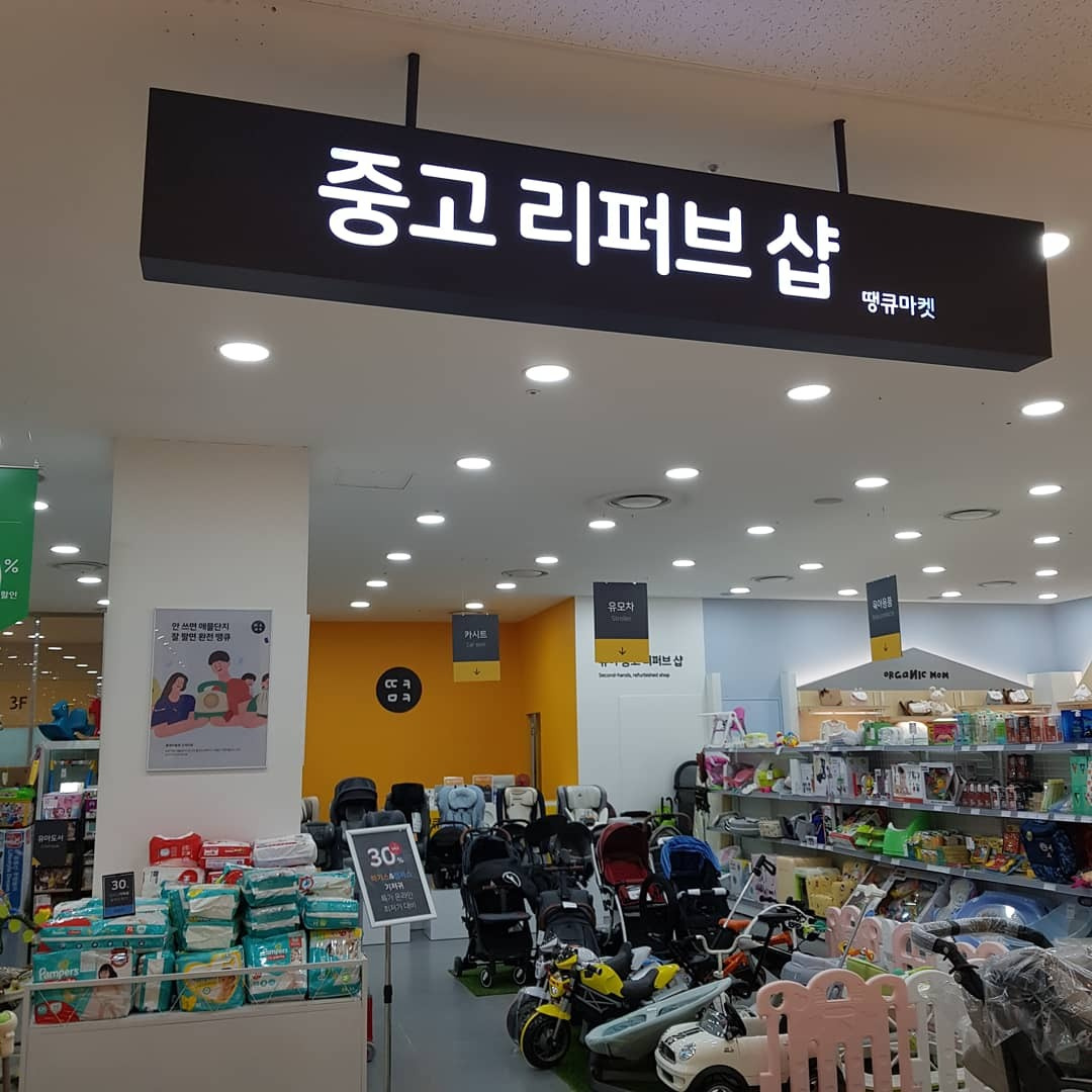 땡큐마켓광교
