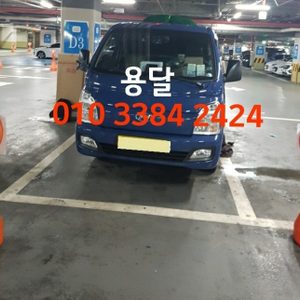 용달이사