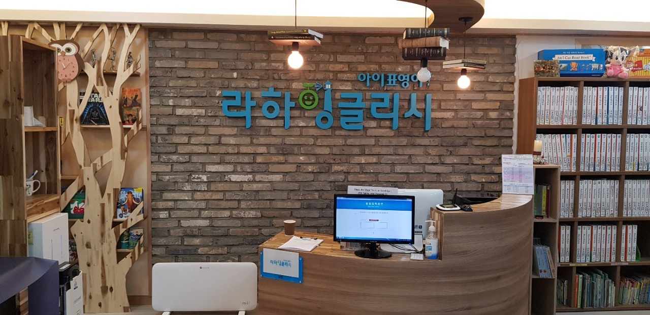 라하잉글리시 에이블수학