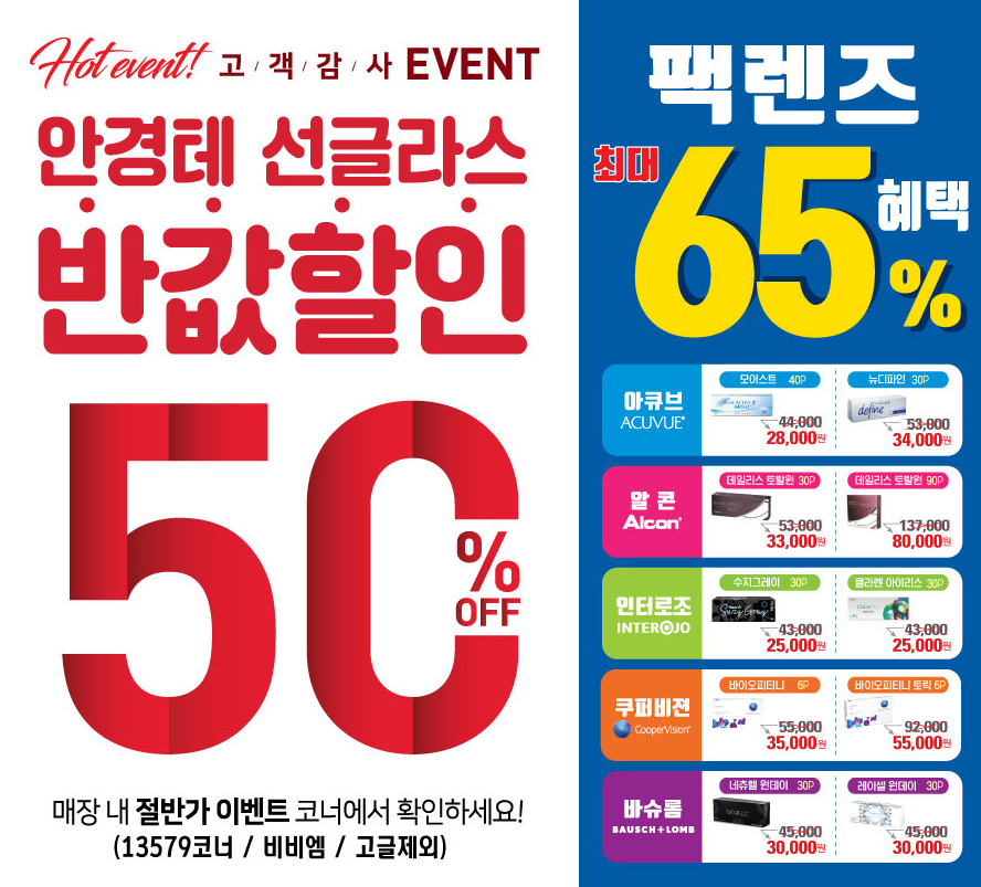 다비치안경 천안불당점