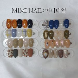 미미네일