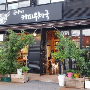 곰냥씨커피우체국