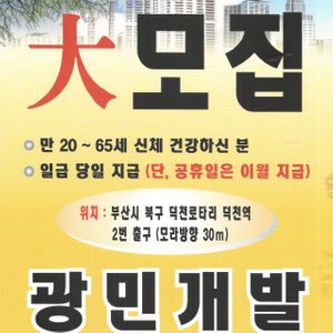광민개발