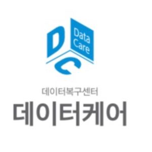 서울데이터복구센터 데이터케어