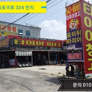 타이어창고