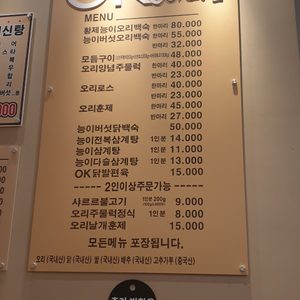OK능이마을(범골역앞)