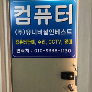 (주) 유니버셜인베스트