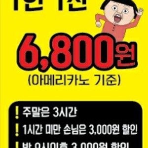 이웃집마나까페