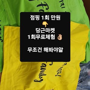 J에너지점핑