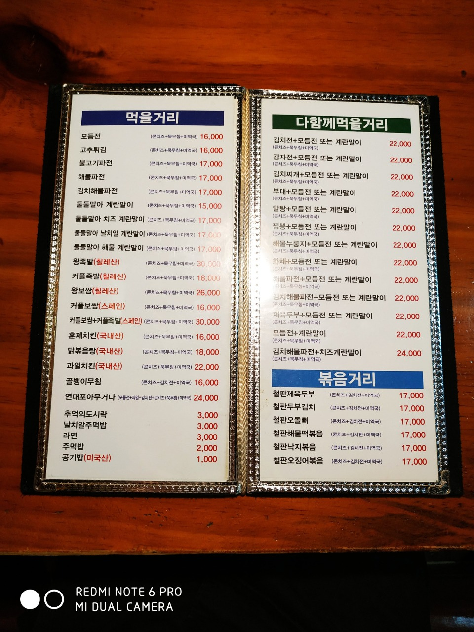 연대포