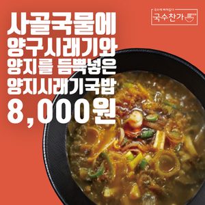 국수찬가