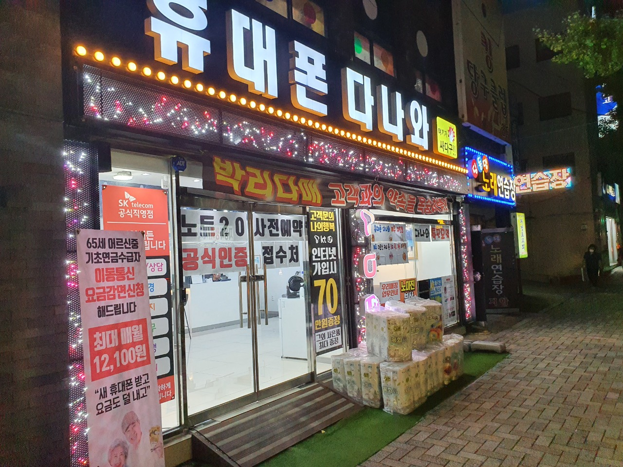 휴대폰다나와