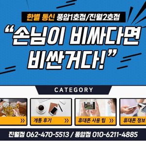 한별통신
