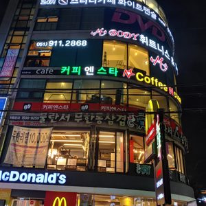 커피엔스타