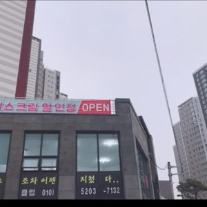 유니점핑