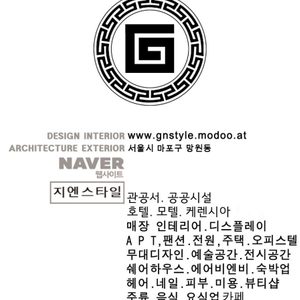 지엔스타일ㆍGDINTERIOR