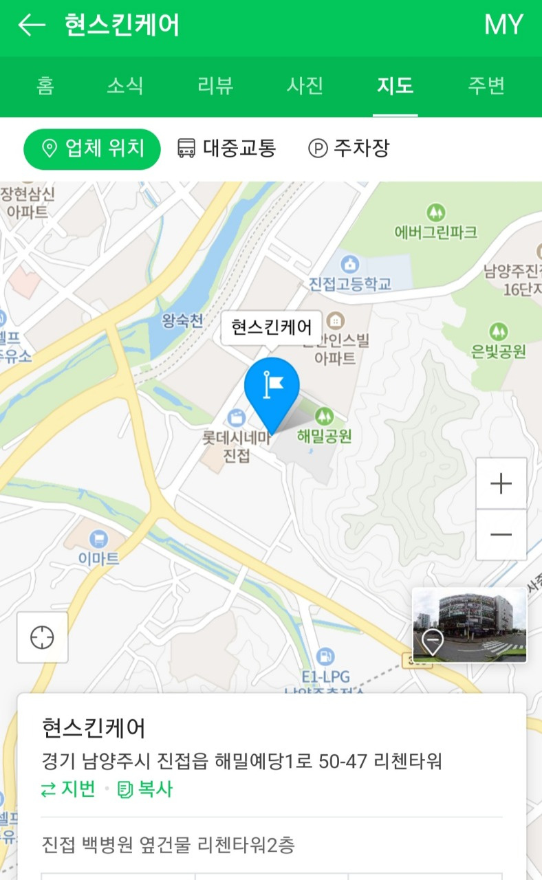 현스킨케어