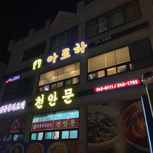 아로하