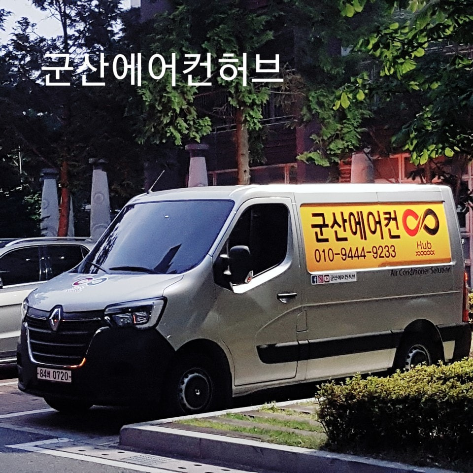 군산에어컨허브