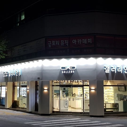 갤러리안경 기장점